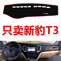 Подходит для светонепроницаемого коврика Changan New Leopard T3, коврика для верстака, коврика для приборной панели, коврика для солнцезащитного козырька, солнцезащитного коврика, противоскользящего коврика.