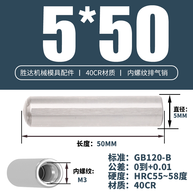 5*50 내부 치아 M3