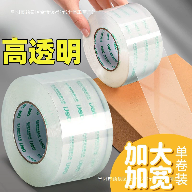 Прозрачная лента, большой рулон, оптовая продажа, упаковочная лента, экспресс-упаковка, широкая лента, упаковочная лента, бумажная лента, большой расширенный клей