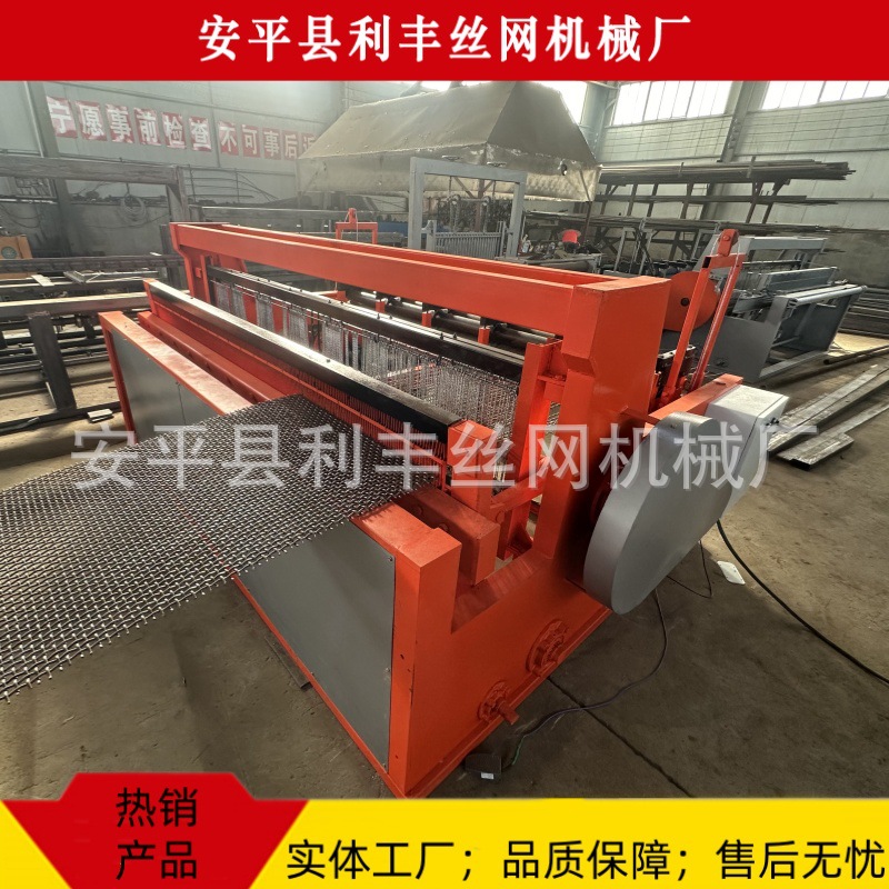 利丰机械供应各种丝网机械筛网设备锰钢筛网编织机金属筛网机厂家