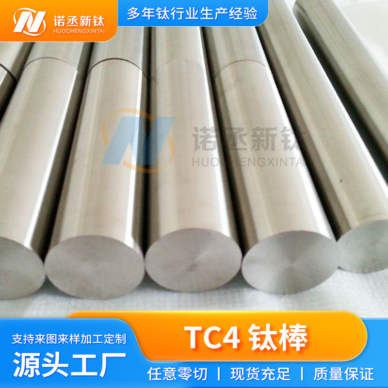 钛光棒 钛合金圆棒磨光棒TA2钛合金棒材实心钛圆棒加工零切可咨询