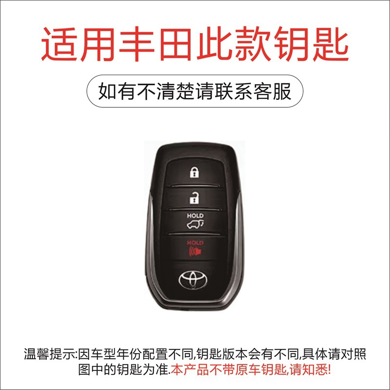 丰田03-4键喇叭.jpg