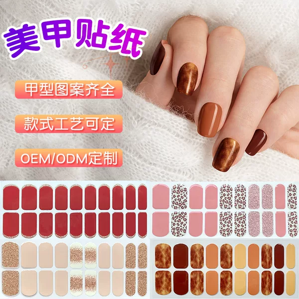 Double Row 20-Finger Waterproof Removable Nail Art Stickers Simple French Nail Polish Film Glitter Popular Ins Nail Stickers