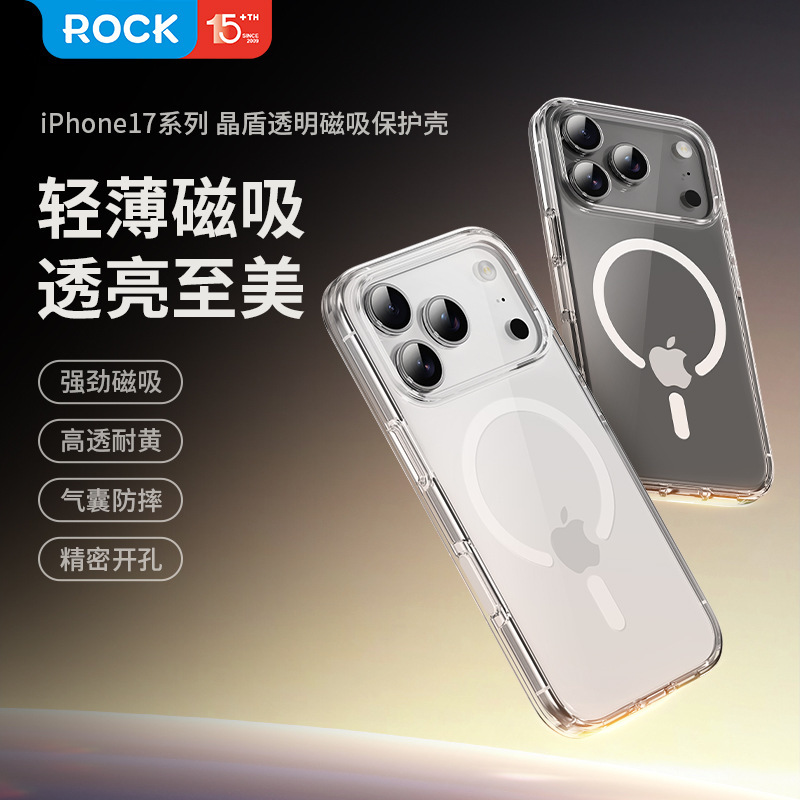 ROCK适用于苹果17系列磁吸大孔透明 防摔晶盾初系列保护套手机壳|undefined