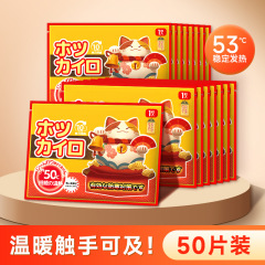 袋鼠暖宝宝贴办公自发热暖身冬天热敷帖暖贴暖宝宝宫寒暖身贴