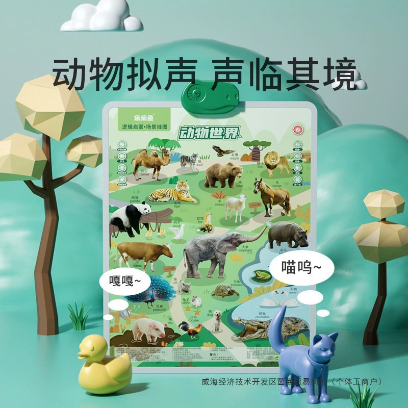 Говорящая машина для раннего образования для маленьких детей, чтение и обучение, настенные плакаты, аудиокниги для малышей 0-3 лет