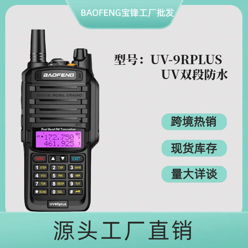 Baofeng Baofeng 워키 토키 UV-9Rplus 방수 고출력 듀얼 섹션 업그레이드 버전 야외 제조 업체 도매