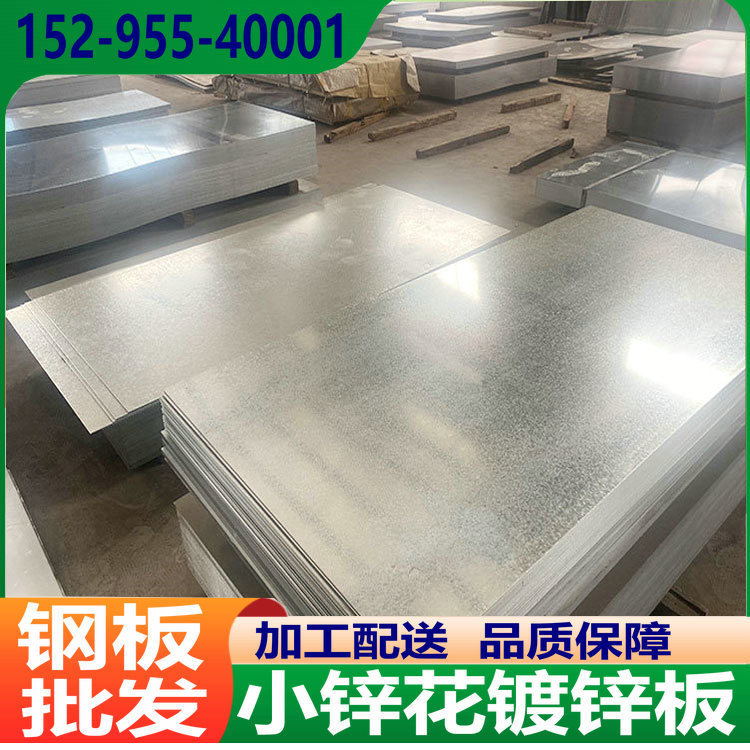 南京镀锌板 武钢国诚现货 规格1.0*1250钢材批发 江苏溧阳溧水