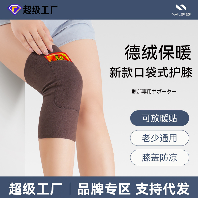 Nuevo tipo de bolsillo de rodillas caliente de piernas frías, elástico de rodillas calientes de otoño y invierno para hombres