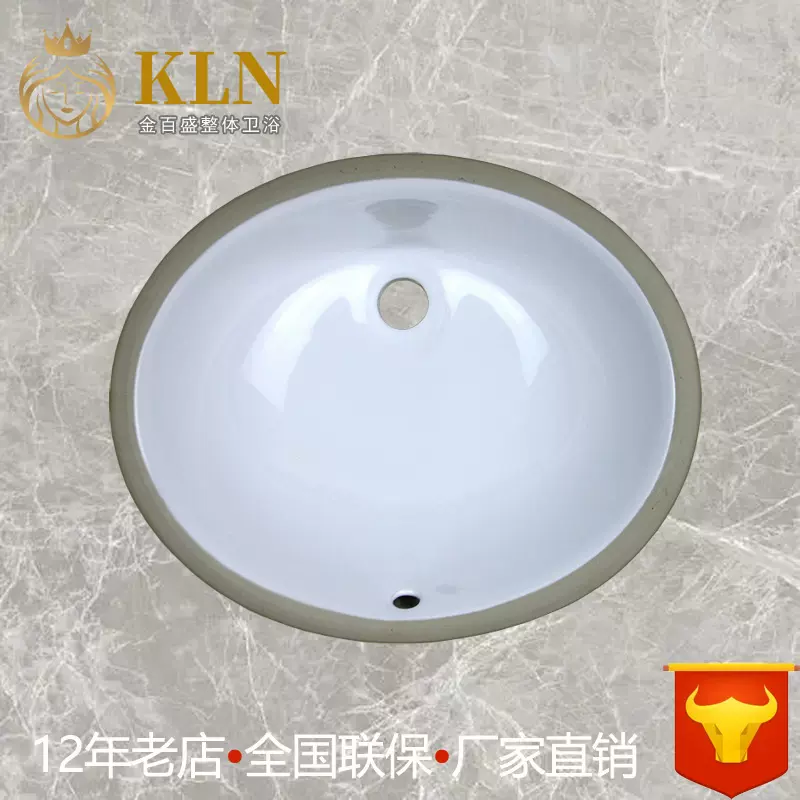 18寸陶瓷台下盆椭圆石下盆洗漱盆大理石嵌入式台盆金百盛卫浴6308