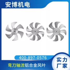 风叶;风机设备配件;电动机配件