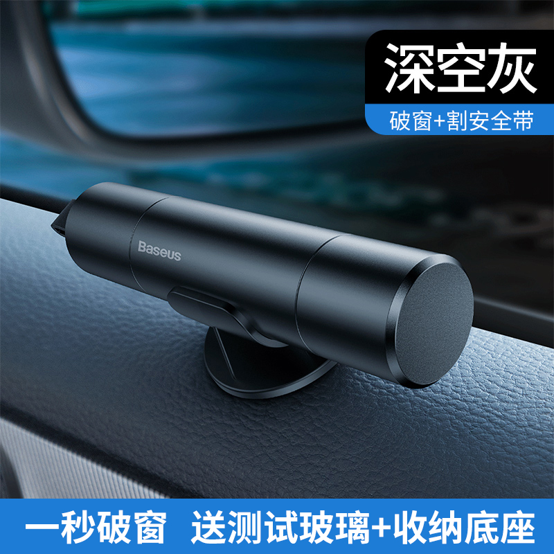 Baseus – Baseus Car Window Qəza çəkici - aviation-alloy-space-grey-breaks-windows-in-1-secondcuts-seat-belts-in-seconds