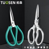 拓森 Гражданские ножницы, пошивающие одежду P01 Кожаные ножницы из нержавеющей стали домашняя кухня № 1 большая голова ножницы