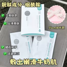 手膜;足膜;儿童面霜