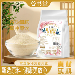 燕窝银耳豆浆粉低糖冲调代餐直播同款源头工厂燕窝银耳豆浆粉