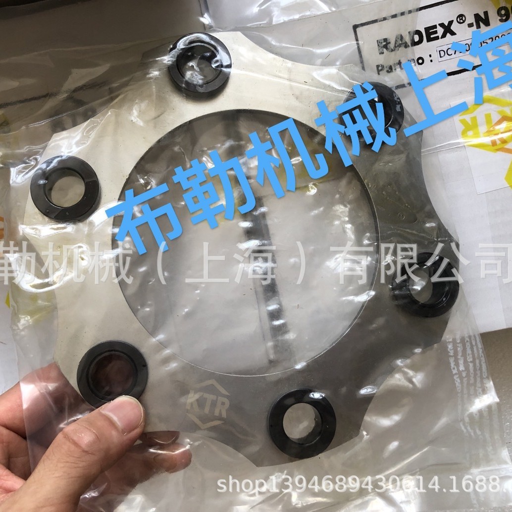 德国KTR膜片联轴器/上海开天膜片RADEX-N85 KTR动力锁/布勒梅花垫