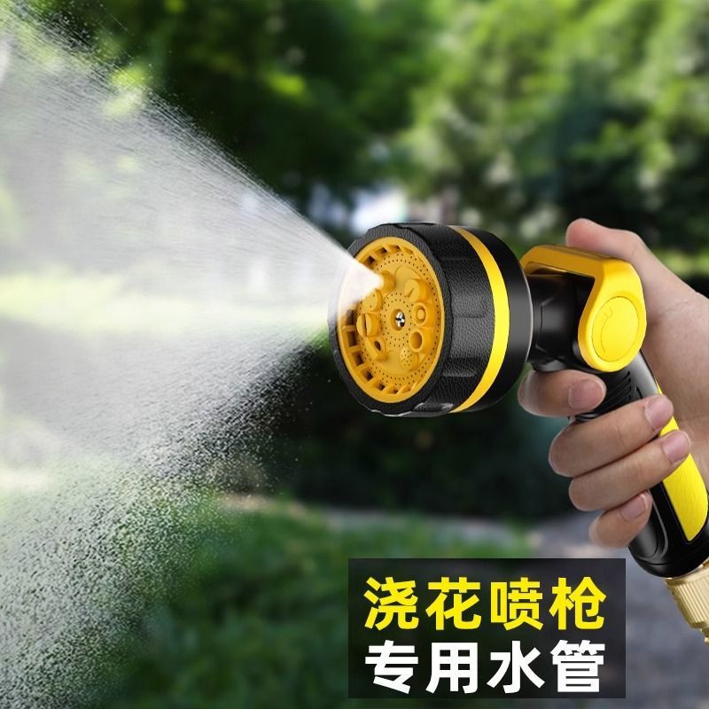 JH浇花喷枪水管软管洒水喷头淋花花园自动浇水神器专用水枪喷淋撒