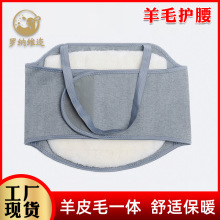羊毛护腰带保暖加厚防寒冬季老年护肚子胃暖成人男女士加宽围腰