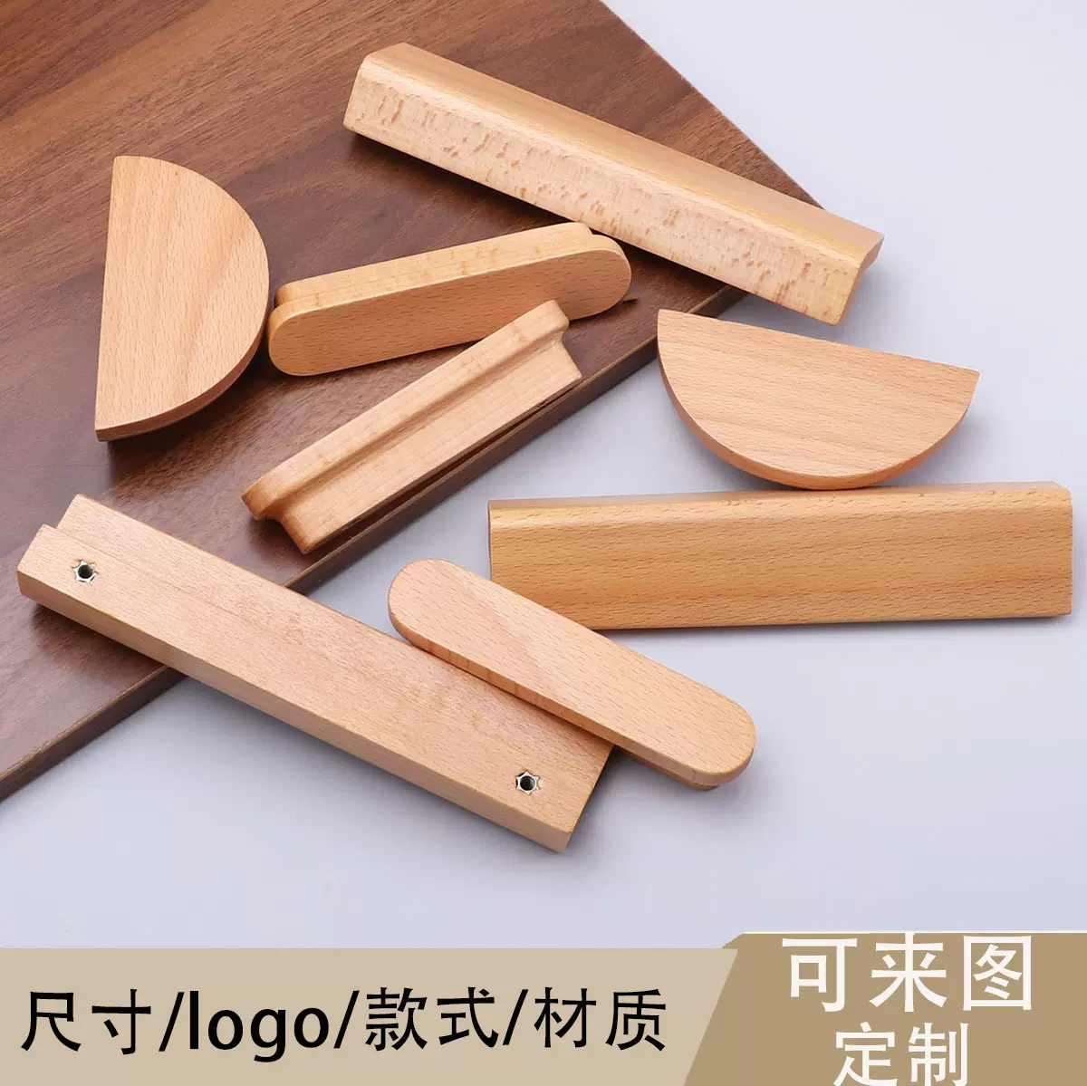 厂家定制直销实木柜门拉手橱柜抽屉原木色简约木质高门衣柜拉手把