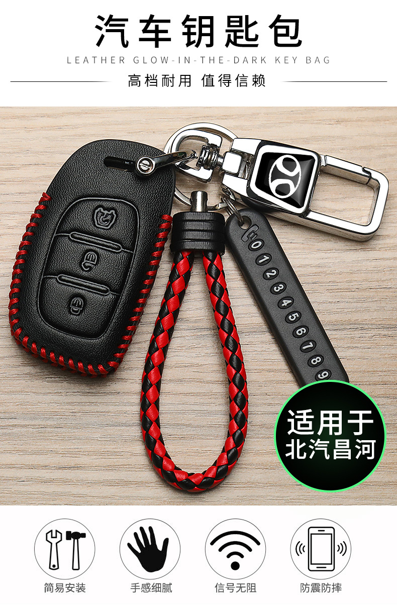 Changhe M70 key cover M50 remote control M50S intelligent Q25 special Q35 BAIC Q7 Frida car protection bag