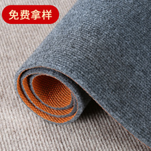 防滑地毯家用客厅卧室防滑地垫办公室台球厅纯色条纹满铺防滑地毯