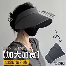 新款空顶防晒女夏季防紫外线加大帽檐可折叠遮阳帽黑色冰丝太阳帽