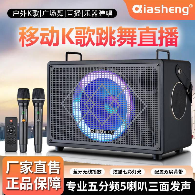 Qiasheng Square Dance Speaker Outdoor Karaoke Wireless Microphone Live Broadcast Sound Card Mobile High-Power Trolley Speaker Qiasheng Square Dance Speaker Outdoor Karaoke Wireless Microphone Live Broadcast Sound Card Mobile High-Power Trolley Speaker