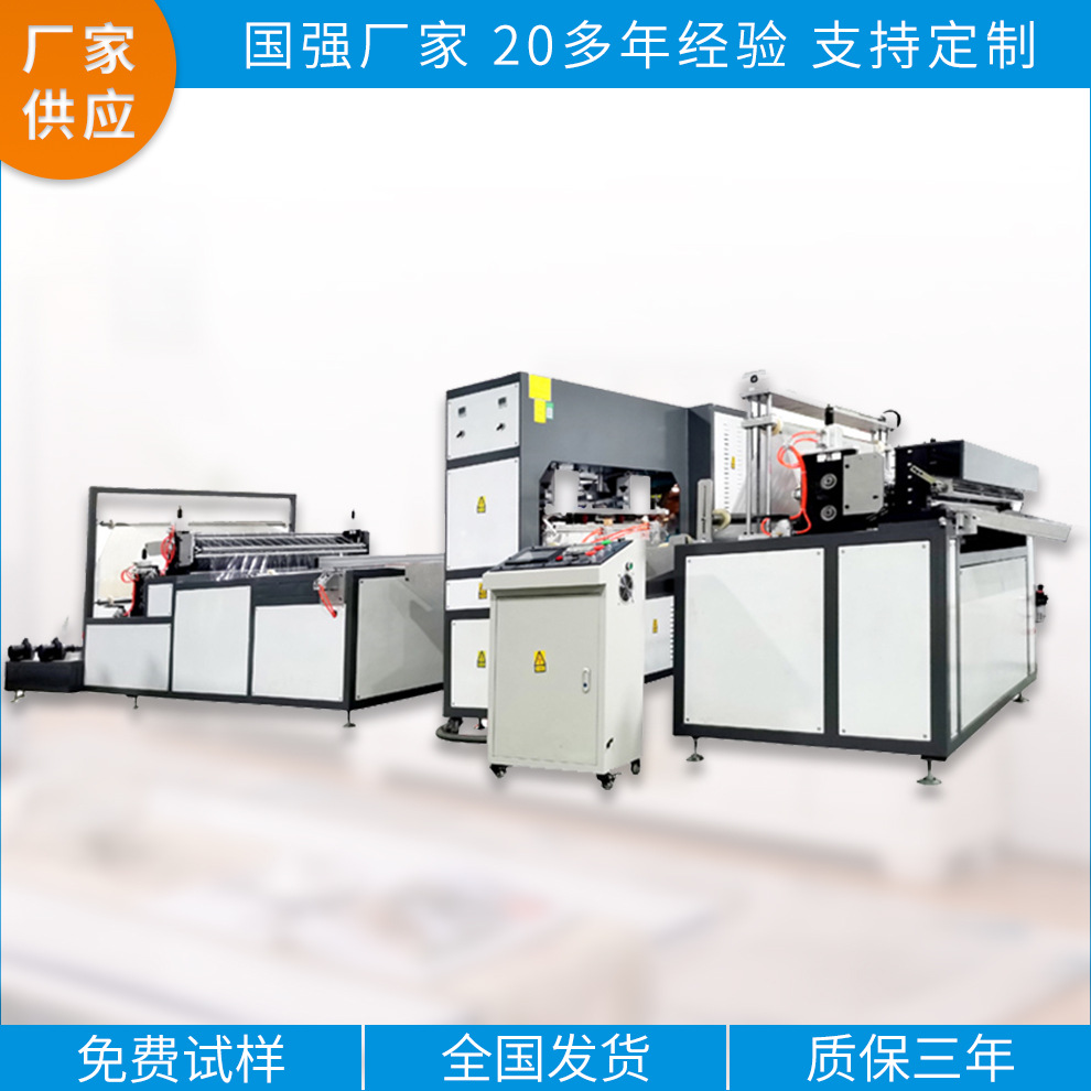 TPU食品拉链袋高频热合机 高周波TPU保鲜袋焊接机 TPU拉链袋设备