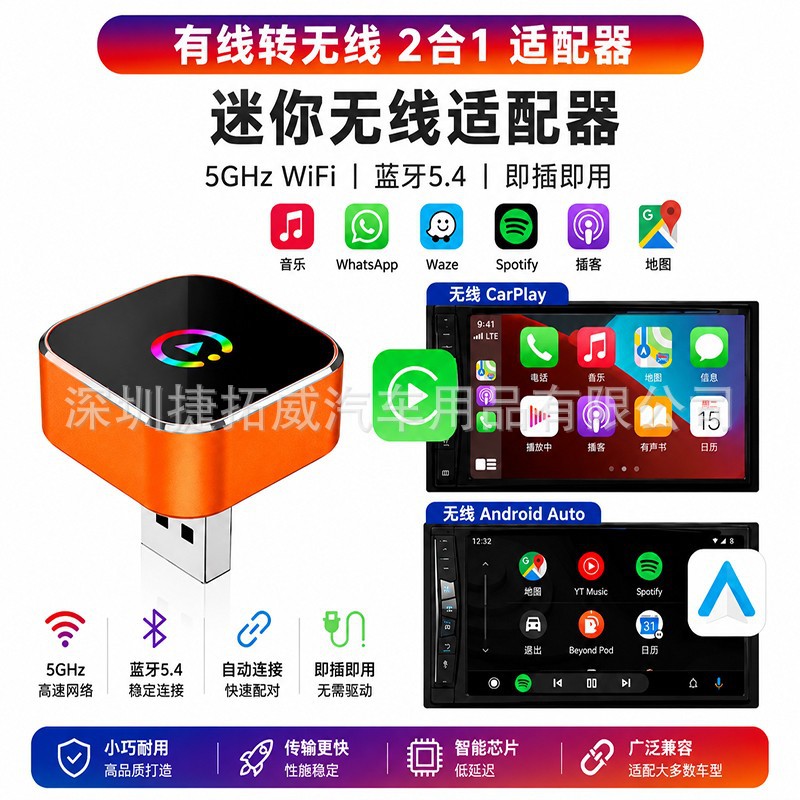 Cross-Border Car-Mounted Carplay Apple Android Auto Apple Car-Machine Connectivity Box Two-In-One Wireless Carplay
