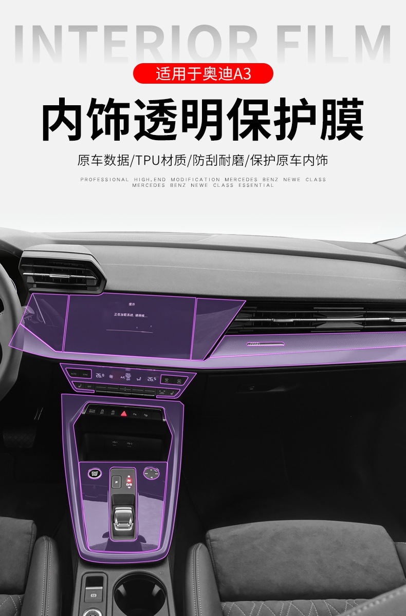 21-25 Audi A3 Central Control Gear Interior Film Car Supplies Modified Special Paint Transparent Tpu Protective Film