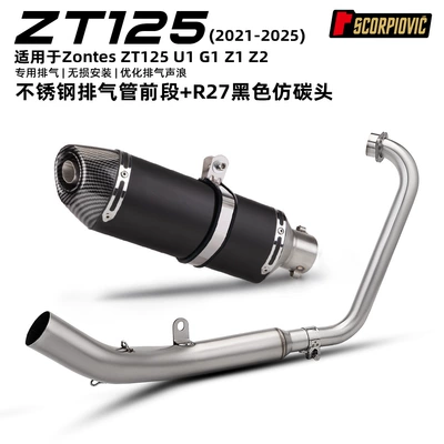 and Rear Exhaust Pipes, Motorcycle exhaust pipe - qidian-zt125-front-section-r27-black-imitation-carbon-head