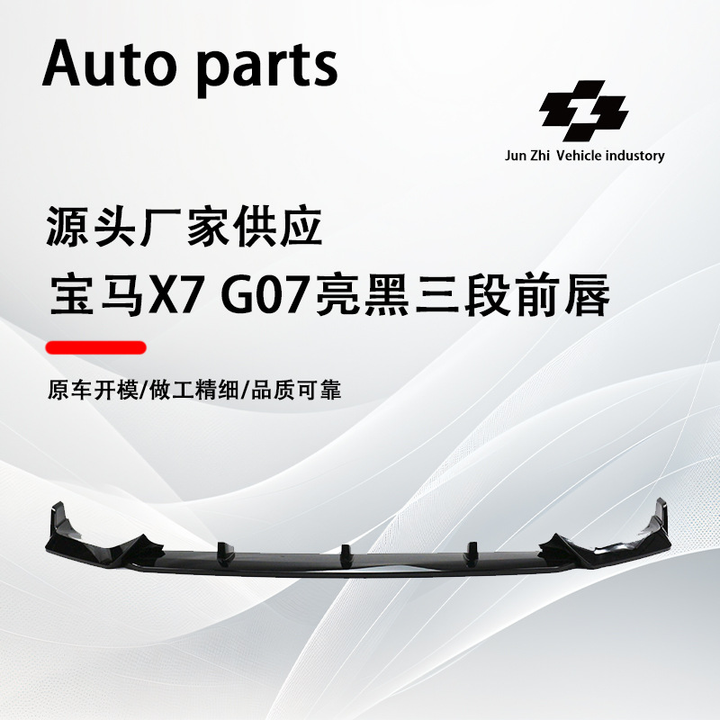 Suitable for 19-22 Bmw X7 Front Lip G07 Modified Black Warrior Racing Three-Stage Front Shovel Bright Black Surround Kit