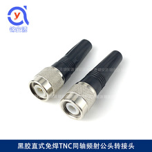 ���zTNC���^ �⺸ RF���l�B���� ���ݼy���l�^-5��̖���^