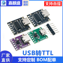 CH340E CH340C CH9340C USBתTTL ģ�������ΪPRO MINI������