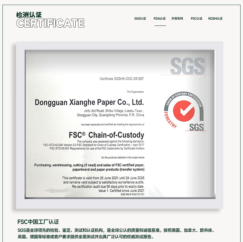 蜂窝纸详情页面-切片_13