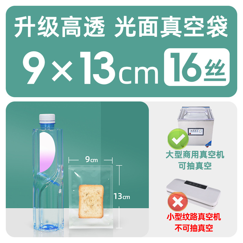 Xizhilong compuesto de plástico sellado transparente brillante comercial comprimido fresco bolsa de vacío bolsa de envasado de alimentos personalización