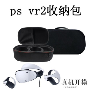 PSVR2���R�ռ{�μ籣�oӲ��2�๦��EVAӲ���ռ{����y�Α�C��
