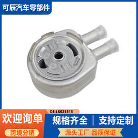 LR025515适用路虎 揽胜散热器机油冷却器 散热器