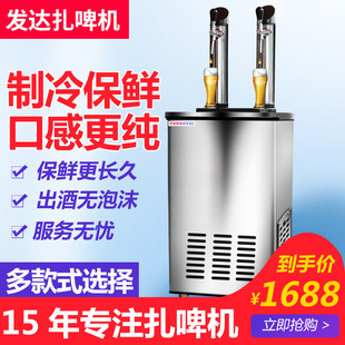 Craft Beer Machine, Beer Machine, Commercial Fully Automatic Double-Head Refrigeration Machine, Bar Barbecue Vertical Fresh Beer Machine