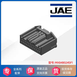 JAE胶塑壳MX84B024SF1日本航空电子接插件连接器原厂正品原装现货