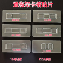 免打孔无痕贴卡扣置物架纸巾盒扣厨卫墙壁强力粘贴皂盒扣透明挂钩
