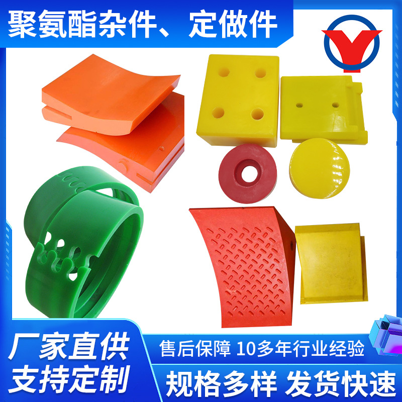 聚氨酯异型件 聚氨酯矩形条聚氨杂件聚氨酯制品聚氨酯杂件定 做件