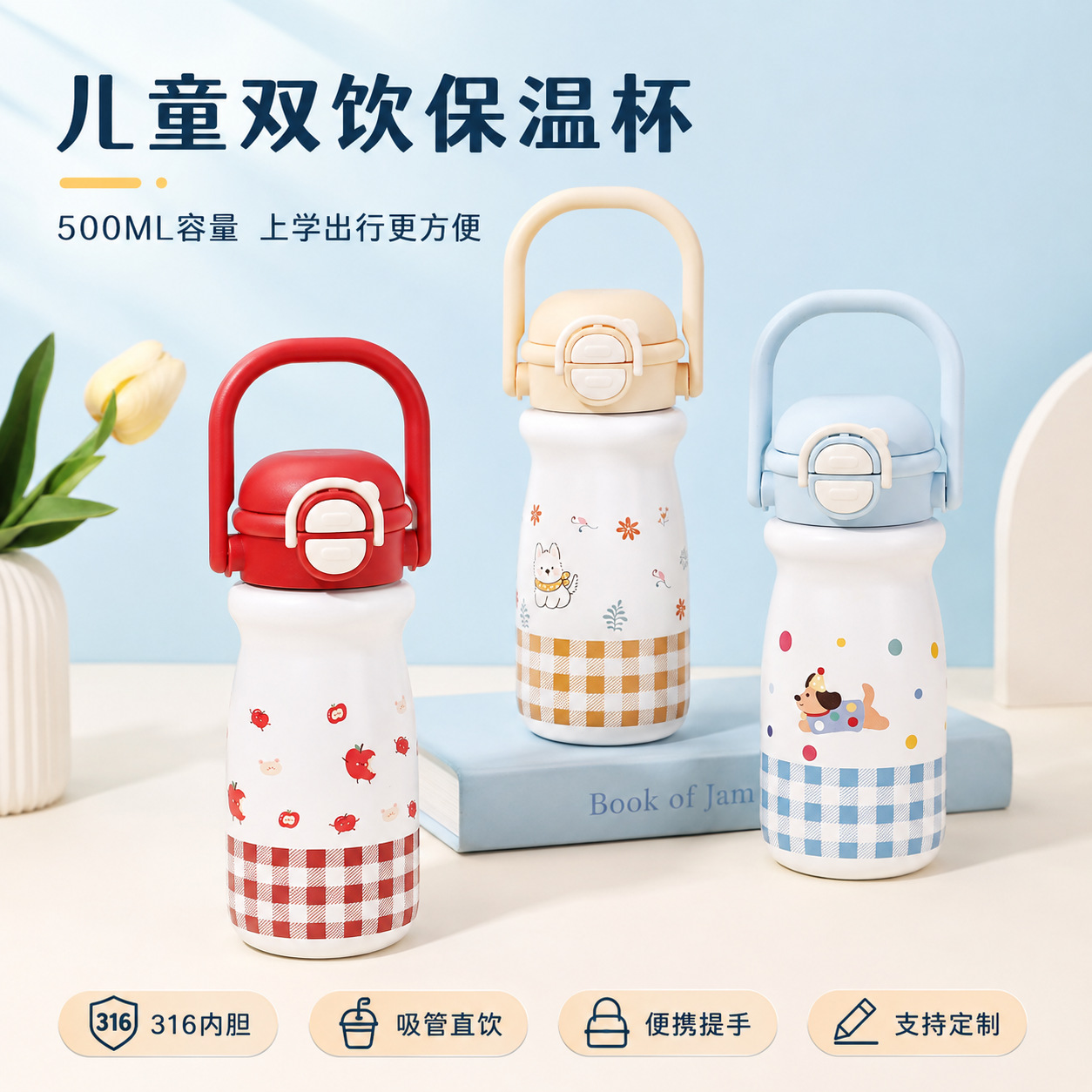 Children's 316 Insulated Cup with Handle and Straw, Portable School Water Bottle, High Aesthetic Strap Cup, Direct from the Factory
