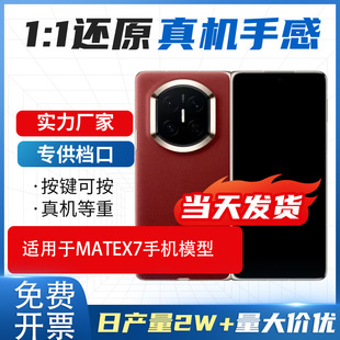 �m����A��matex7����ģ�͙C��ߵ��߿��ۯB�Cģչʾ�֙Cģ��