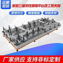 平板;方箱;工装夹具