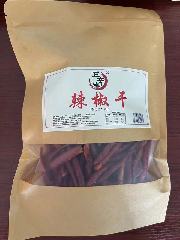丘北辣椒干整椒挑选辣椒干现货包邮发货佐料餐食材500g/袋香辣|undefined
