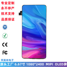 6.67 ֙C AMOLED@ʾ 1080x2400 MIPI FHD OLED֙C