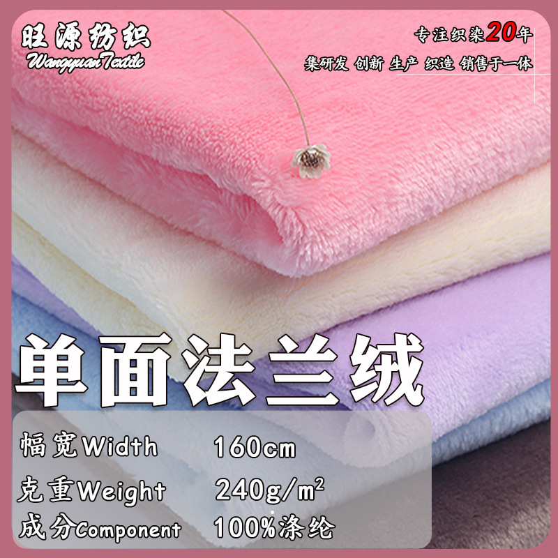 Wholesale Flannel Fabric Single-Sided 240g 100% Polyester Short Plush Fabric Bedding Home Clothing Pajamas Flannel Fabric Wholesale Flannel Fabric Single-Sided 240g 100% Polyester Short Plush Fabric Bedding Home Clothing Pajamas Flannel Fabric