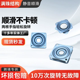 可定制方形转转底座 360度万向自由旋转书架全珠五金空心转盘轴承