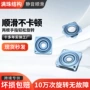 万向自由转转旋转轴承